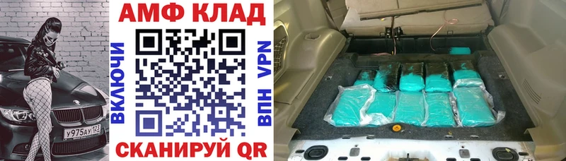 Amphetamine 97%  Купить  Сокол 