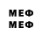 МЕФ mephedrone Piggy,(: ;)