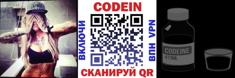 Купить где  Сокол  Кодеиновый сироп Lean напиток Lean (лин) 