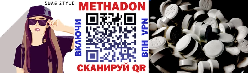 МЕТАДОН VHQ  Купить где  Сокол 