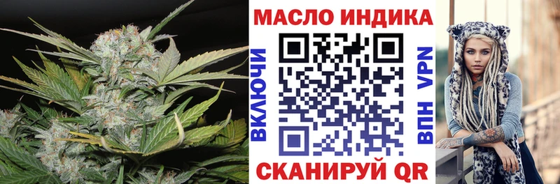 ТГК гашишное масло  Купить где  Сокол 